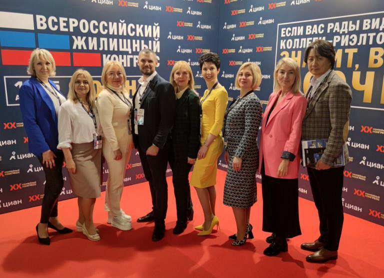Всероссийский жилищный конгресс в Сочи